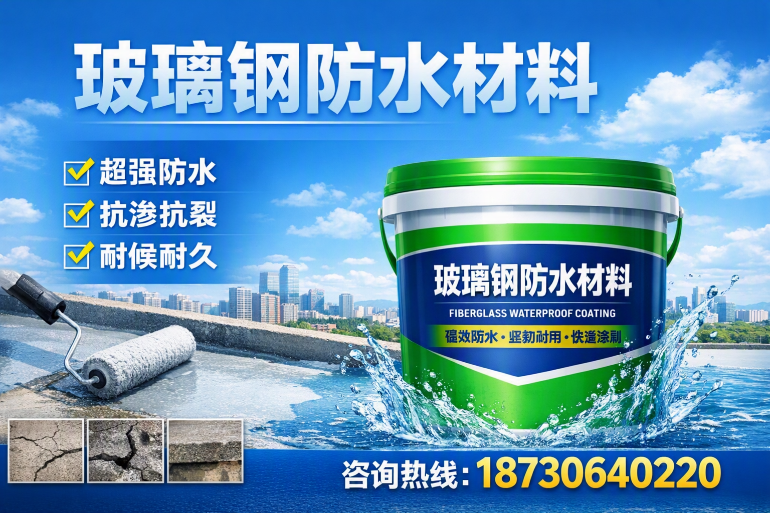 如何选择适合的玻璃钢防水材料？廊坊 采购指南